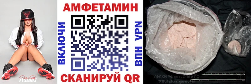 АМФЕТАМИН Розовый  Купить закладки  Сухой Лог 