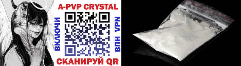 Купить где  Сухой Лог  Альфа ПВП Crystall 