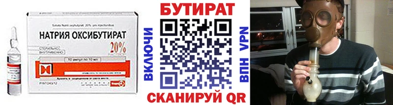 Купить где  Сухой Лог  Бутират оксана 
