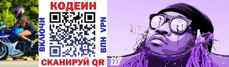 Кодеин Purple Drank  Купить закладки  Сухой Лог 