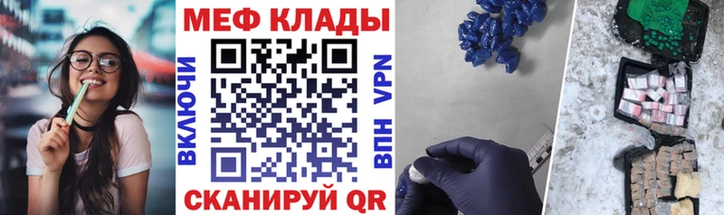 Купить  Сухой Лог  МЕФ кристаллы 