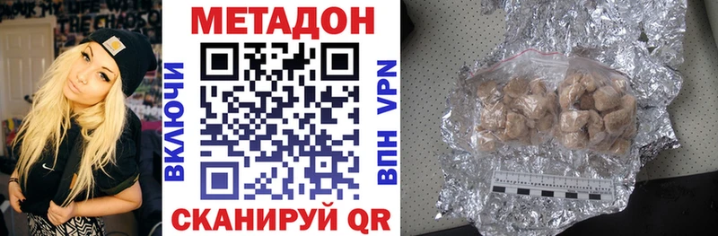 Метадон VHQ  Купить где  Сухой Лог 